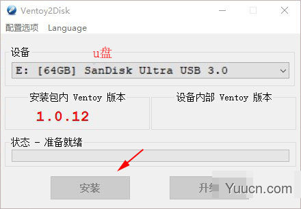 U盘启动盘制作工具  Ventoy2disk v1.0.58 linux免安装版