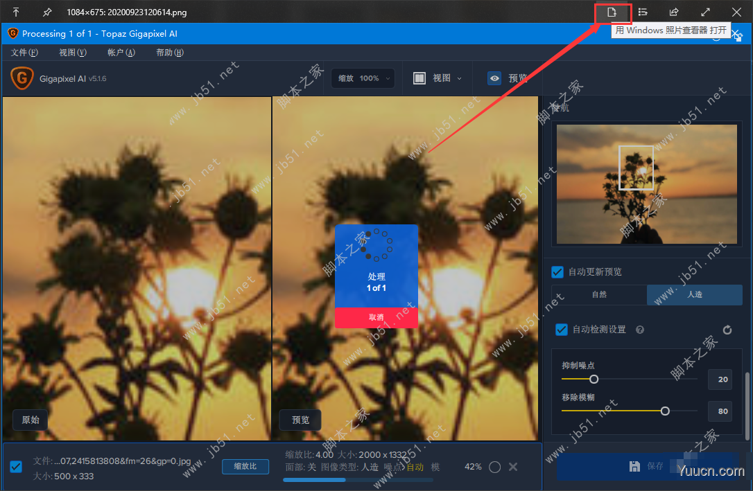 桌面快速预览工具 QuickLook v3.7.1 增强插件绿色版