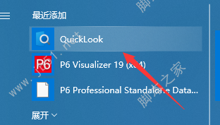 桌面快速预览工具 QuickLook v3.7.1 增强插件绿色版