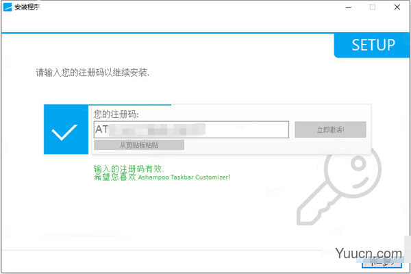 Ashampoo Taskbar Customizer v1.0 中文破解版(附安装教程+补丁)