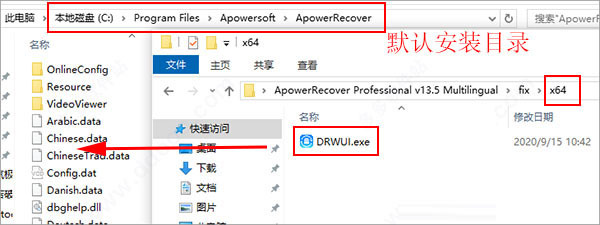 apowerrecover pro 数据恢复王 v13.5 中文特别版(附安装教程)