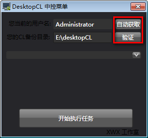 DesktopCL(桌面自动整理工具) v1.0 免费绿色版