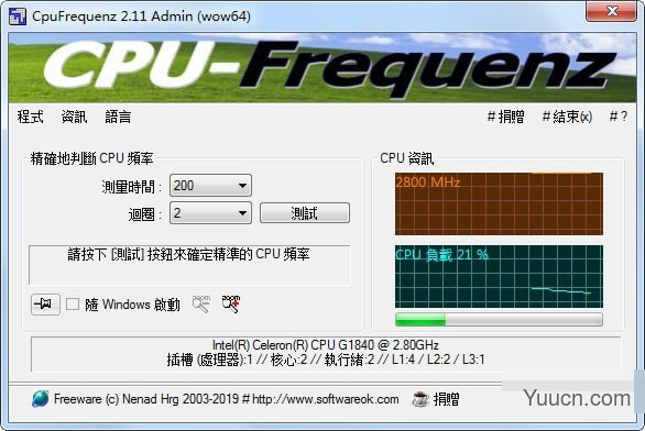 cpu运行频率检测工具(CpuFrequenz) v3.77 绿色免费版