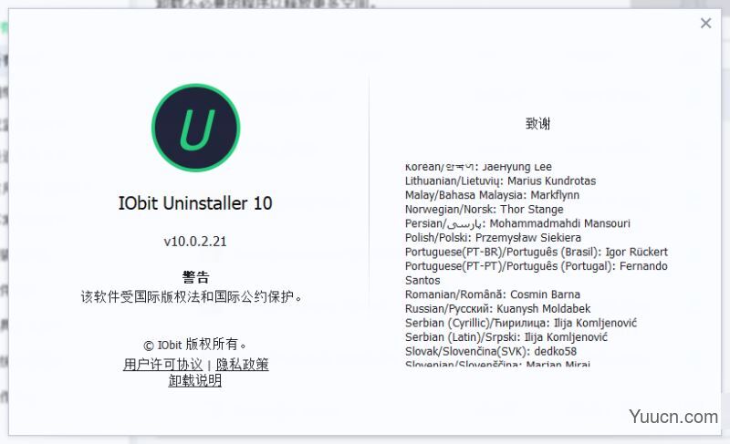 IObit Uninstaller Pro 软件强制卸载 v10.5.0.5 单文件便携破解版