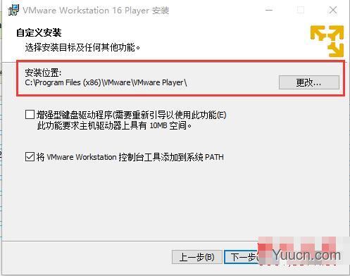 Vmware Workstation 16 Player精简虚拟机 v16.0 中文免费安装版