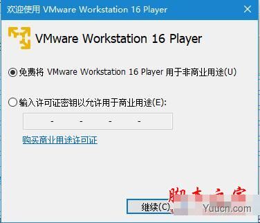 Vmware Workstation 16 Player精简虚拟机 v16.0 中文免费安装版