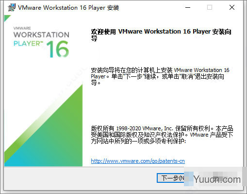 VMware Workstation 16 Player v16.1.2 中文商业安装版