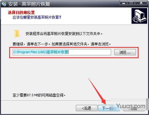 高苹照片恢复 Photo Data Recovery GP v4.7.0.0 免费安装版