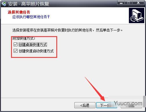 高苹照片恢复 Photo Data Recovery GP v4.7.0.0 免费安装版