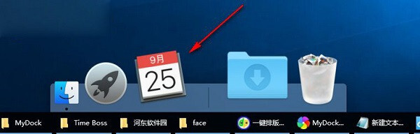 MyDock(仿MAC Dock栏) C++ v5.3.9.5 中文绿色免费版