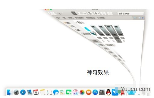 MyDock(仿MAC Dock栏) C++ v5.3.9.5 中文绿色免费版