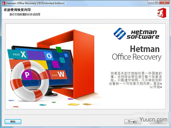 Hetman Data Recovery Pack全能数据打包恢复软件 v2.9 中文特别版
