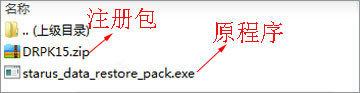 数据恢复软件合集Starus Data Restore Pack v2.9 中文破解版
