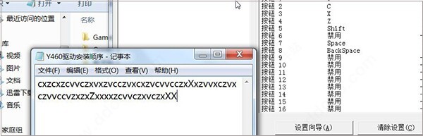 joy2key手柄模拟键盘软件 v1.0 绿色免费版(附使用教程)