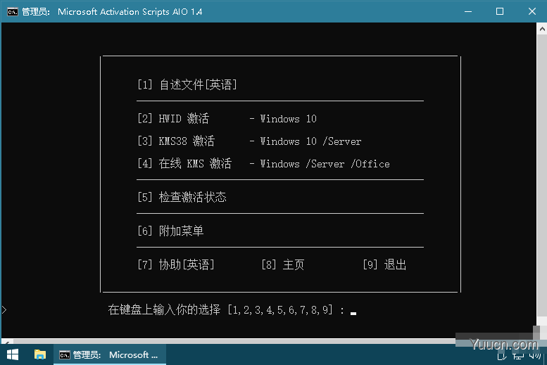Windows/Office激活工具 Microsoft Activation Scripts v1.4.0 中文绿色免费版