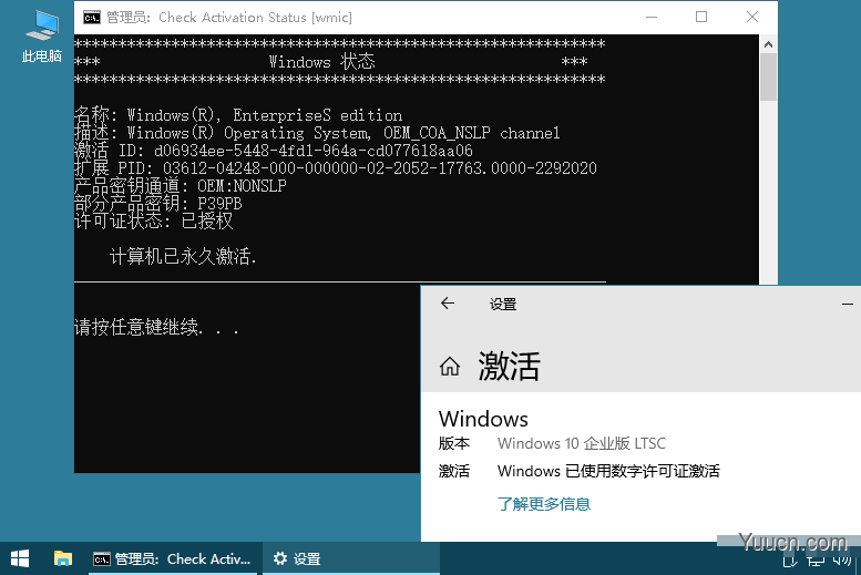 Windows/Office激活工具 Microsoft Activation Scripts v1.4.0 中文绿色免费版