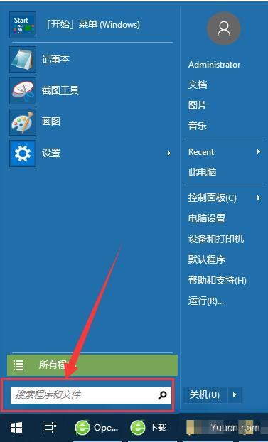 win10开始菜单优化工具 Open-Shell-Menu v4.4.169 中文直装破解版