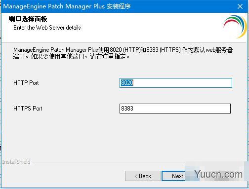 ManageEngine Patch Manager Plus v10.0 Enterprise 32位免费版(附许可证)