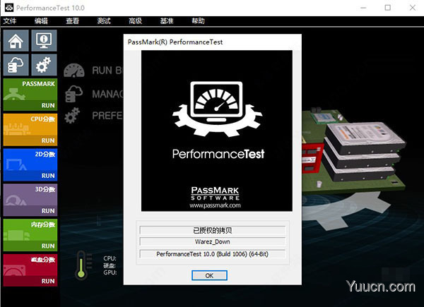 电脑硬件性能测试 PassMark PerformanceTest v10.1.1002 免安装绿色版