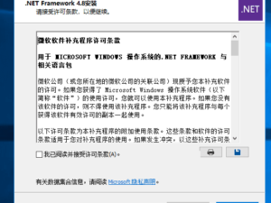 Microsoft .NET Framework 4.8 Runtime for Win7/Win8/Win10整合版 32位/64位
