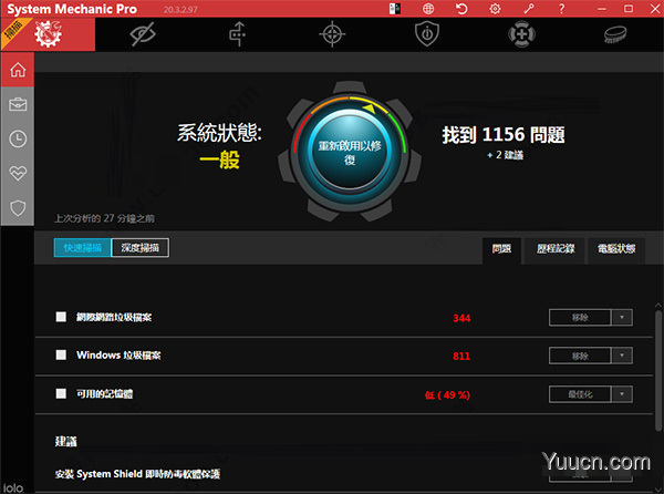 系统维护软件system mechanic pro 20 v20.3.2.97 中文安装版