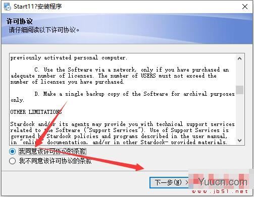 Start Menu 11(菜单管理工具)V1.0 中文安装版