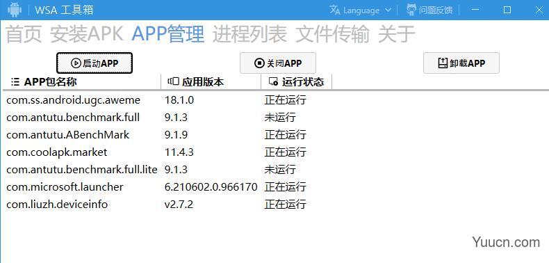 WsaToolbox(WSA工具箱) v1.2.5 Win11安卓子系统安装apk工具 中文绿色版