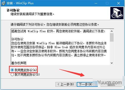 Win Clip Plus(剪贴增强工具) v1.0.0.1 免费安装版