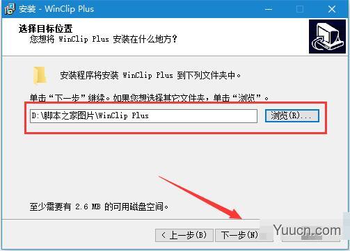 Win Clip Plus(剪贴增强工具) v1.0.0.1 免费安装版