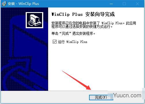 Win Clip Plus(剪贴增强工具) v1.0.0.1 免费安装版