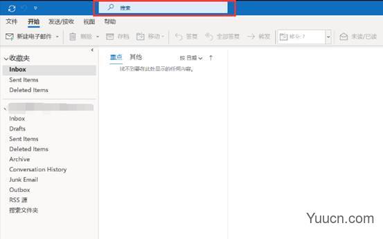 Outlook365搜索框位置修改工具 V1..1.21.816 绿色便携版(附使用教程)
