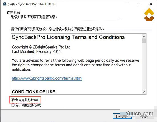 syncback 10 注册机 免费版(附使用教程)