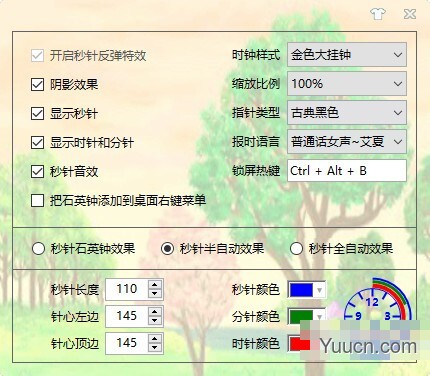 京鼎电脑石英钟 v5.6 中文绿色版