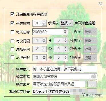京鼎电脑石英钟 v5.6 中文绿色版