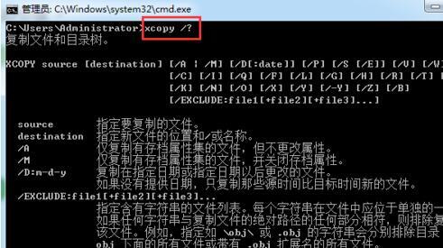 xcopy.exe 32、64位官方版打包（针对批处理中xcopy命令无法执行）