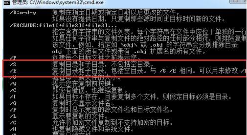 xcopy.exe 32、64位官方版打包（针对批处理中xcopy命令无法执行）