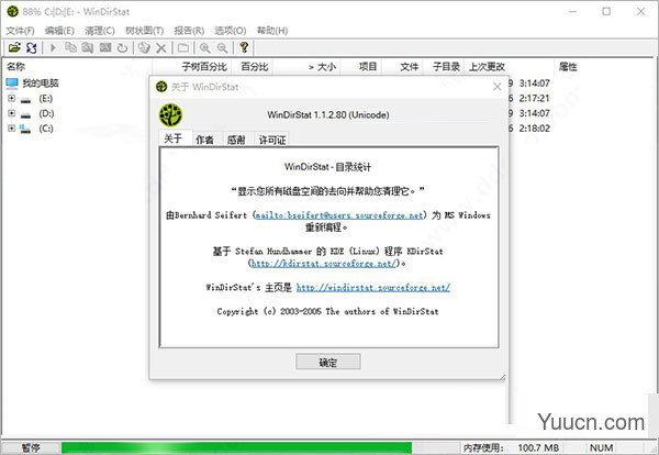windirstat 磁盘清理工具 v1.1.2.80 中文绿色版(附使用教程)