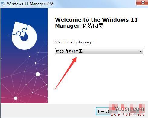 Windows 11 Manager(优化工具)V1.0.2 官方安装版