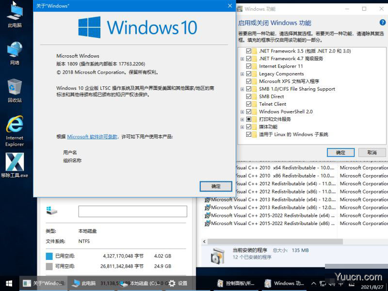 Windows10企业版 2019长期服务版 1809.17763.2268小修精简优化版