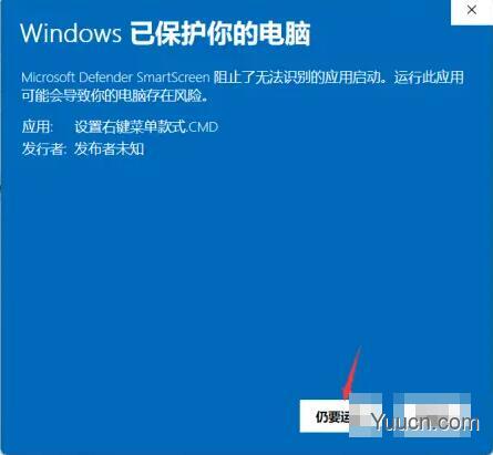 Windows11右键菜单改回成Windows10的工具 中文免费绿色版