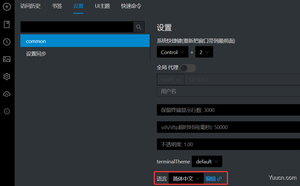 开源SSH/SFTP客户端Electerm Windows v1.17.15 中文绿色免费版