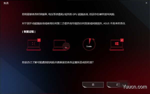 华硕系统控制软件Armoury Crate v3.0.11.0 官方中文安装版