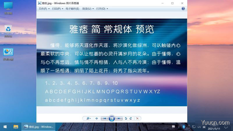 Windows10企业版精简美化版 LTSC 2019 不忘初心版