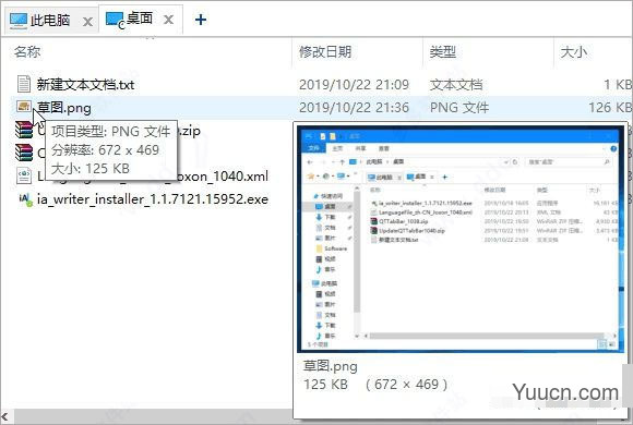 QTTabBar 多标签资源管理器 win10中文版 (附中文语言包2048) 64位