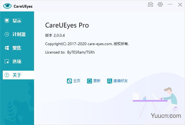 护眼滤蓝光软件CareUEyes Pro v2.1 中文专业激活版