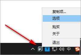 文本复制效率工具 v2.0.10.28 绿色中文版