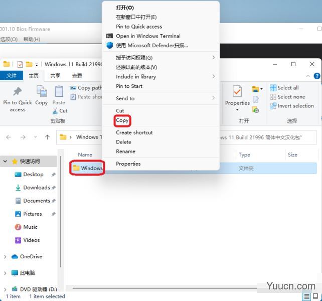 Windows11 简体中文语言汉化包 完整版