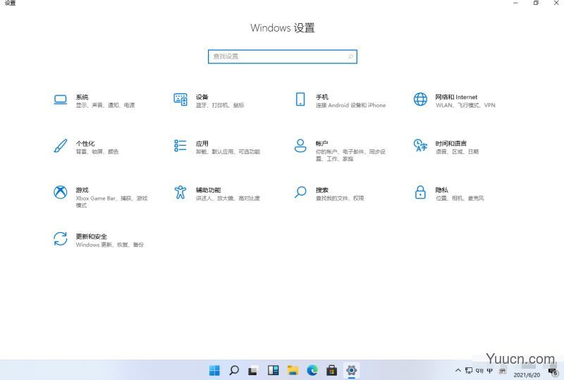 Windows11 简体中文语言汉化包 完整版