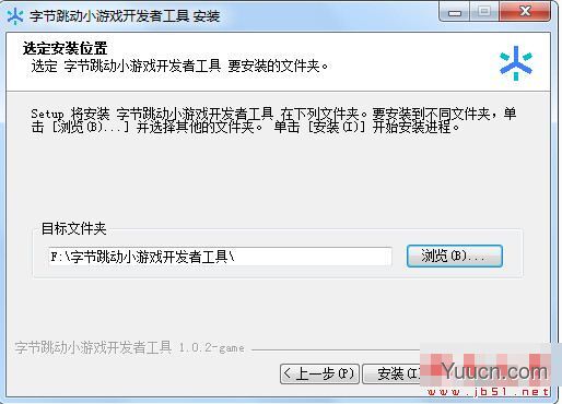 字节跳动小游戏开发者工具 V1.0.6 官方安装版