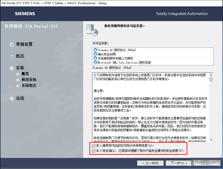 Siemens Simatic TIA Portal V17.0 正式激活免费版(附授权工具+安装教程)